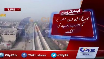 Orange Line train project reinforcement of 5 billion rupees