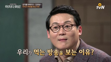 먹방, 내가 먹는 것도 아닌데 왜 자꾸 보게 되지!?