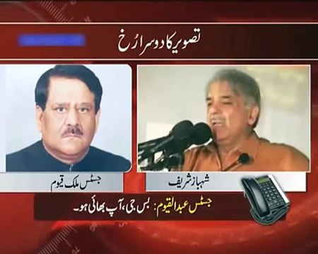 Shehbaz Sharif's Call To Justice Malik Qayyum - Leak Call