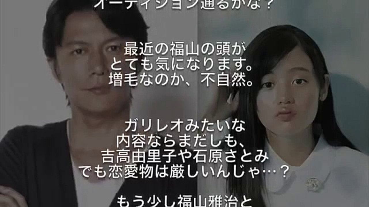 ラブソング 藤原さくら オーディションまとめ