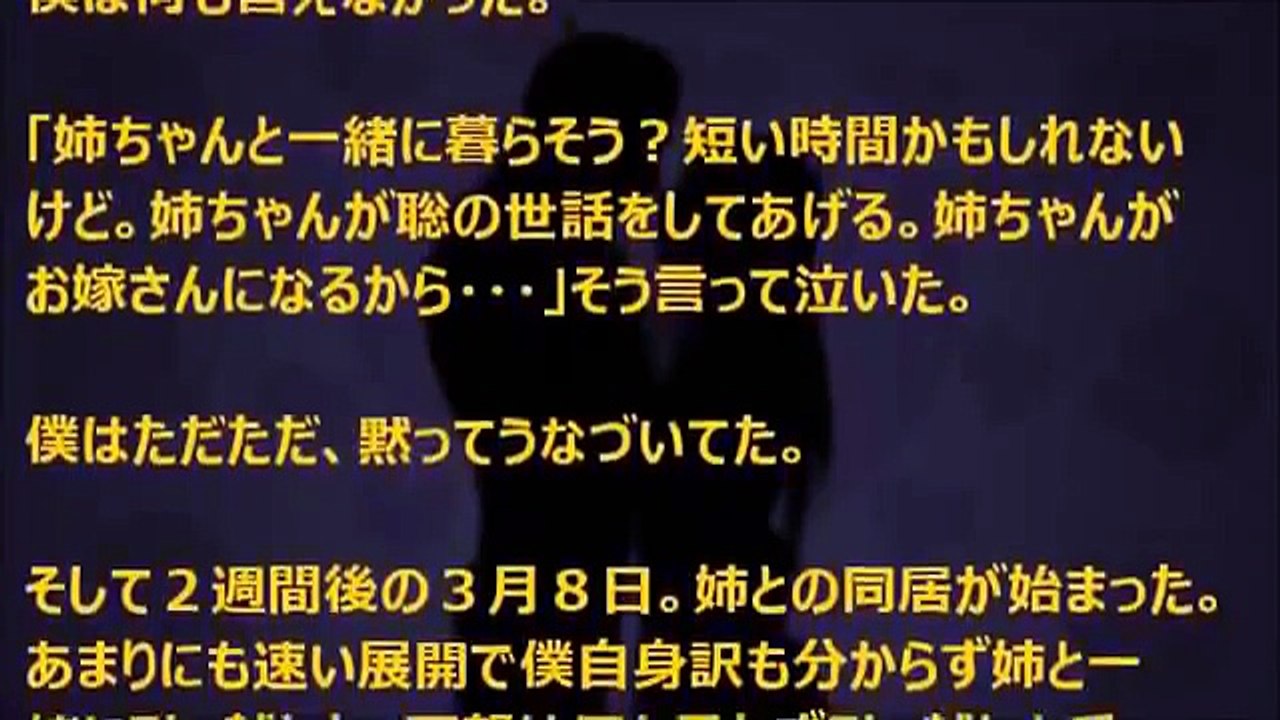 姉が僕の子供を産んでくれることになった