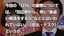 有吉弘行 妊娠・結婚騒動に対する制裁