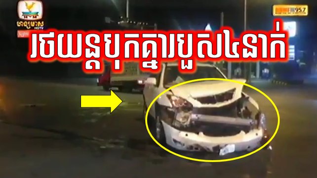 Khmer News, Hang Meas HDTV Morning News, 14 March 2017, Cambodia News, Part 3/4