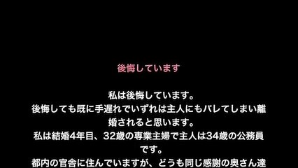 【体験談】鬼畜大学生におもちゃにされた話 【体験談】こどもの同級生の美人な母親と・・・美人人妻の体を弄び チャンネル登録お願いします！ http://ur0.link/toE0