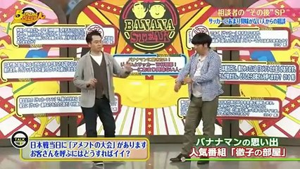 バナナステーキ ＃28『特別編・相談者の”その後”SP！』3