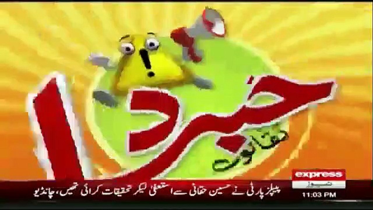 Khabardar - 17 March 2017