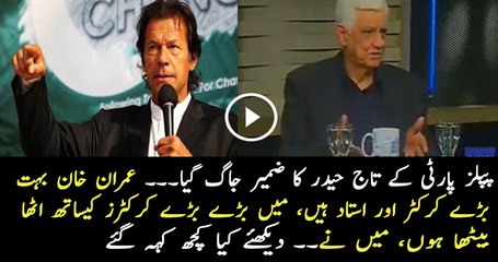 Taj Haider is Supporting Imran Khan and Praising Him
