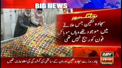 Asif Nizami reaches Karachi