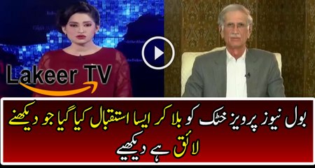 Great warm Welcome to Pervaiz Khattak