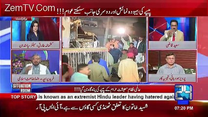 Situation Room – 18th March 2017