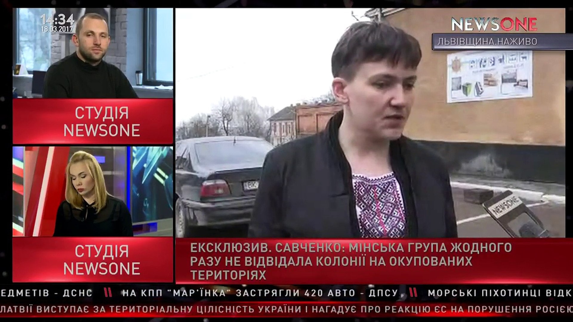 ⁣Савченко біля в'язниці про рішення РНБО про блокаду