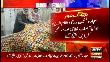 Asif Nizami reaches Karachi