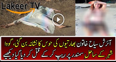 Irish Woman Was Killed in India