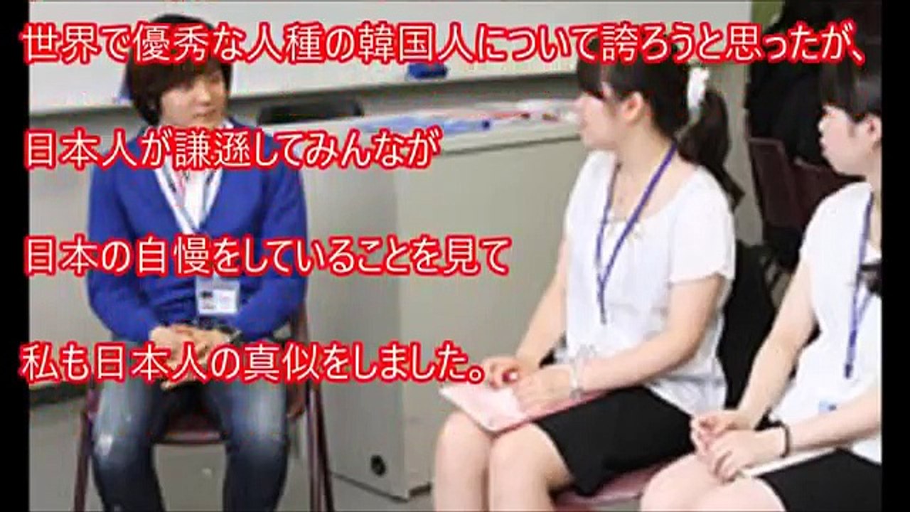 【日本大好き外国人】韓国人留学生の悲劇 日本人との反応の違いに韓国人キレる！そして悲しい結末に・・・嘘のような本当の話