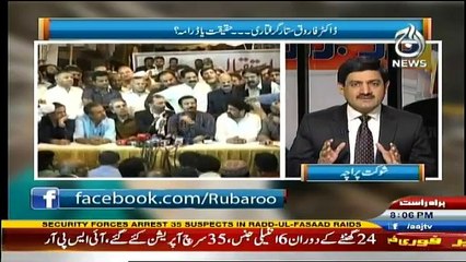 Ru Baru - 18th March 2017