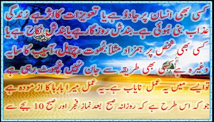 Jadu ka toor By Gulzar Muzammil (1)