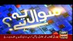Sawal Yeh Hai 18th March 2017