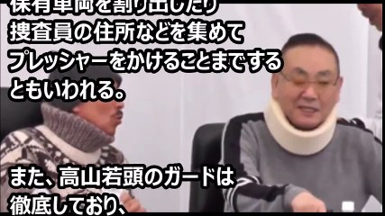 警察 弘道会の２トップを一緒にしない