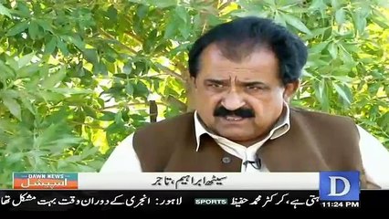 Dawn News Special – 18th March 2017