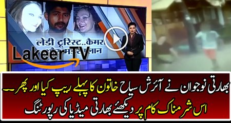 Reporting of Indian Media on the Murder of Irish Woman