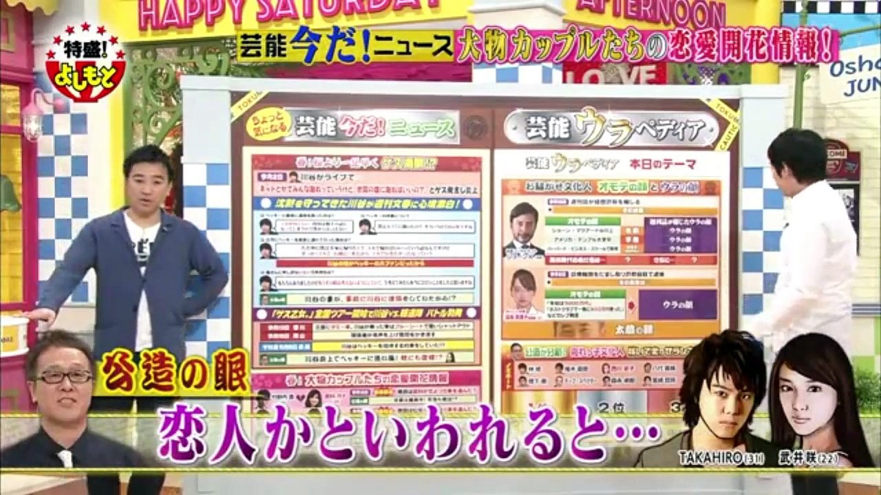 武井咲 takahiroまとめ