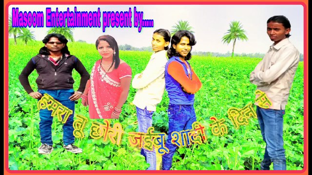 Humra Tu Chod Jaibu - Nandan Diwana - Masoom Official - Bhojpuri Sad Song - भोजपुरी सुपरहिट गाना 2017