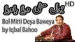 Bol Mitti Deya Baweya by Iqbal Bahoo Full HD 1080p