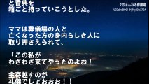 【キチ】葬式の受付にやってきたキチ親子・・・キチママ『香典全部寄越せ！！』キチ子『ママがああ言ってるからちょうだい！』→あまりの騒動に警察までやってきて‥