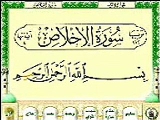 coran karim sorat  al ikhlas - YouTube (360p)