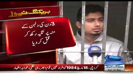 How This Groom Killed His Wife on 3rd Day of Wedding ?? Shocking