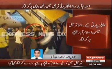 Sharjeel Memon get arrested from Islamabad airport