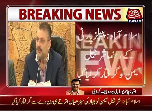PPP leader Sharjeel memon held at Islamabad airport