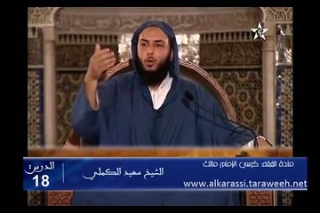 ‫عبدالرحمن ابن ابي بكر وقصةندماني جذيمة|سعيد الكملي‬‎