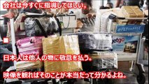 【海外の反応】海外の空港と日本の空港。手荷物の扱われ方の違いが歴然。日本が凄すぎる。