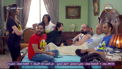 بيومى أفندى - الحلقة الـ 9 الموسم الأول - شيري عادل - الحلقة كاملة