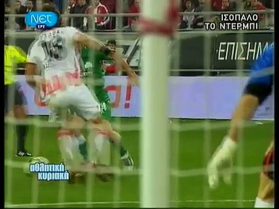 2008-09 Ολυμπιακός 0-0 Παναθηναϊκός - Στιγμιοτ. 24η αγων - 01 Μαρ 2009