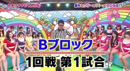マスカットナイト 小木リップじゃんけん 2015年11月25日　151125