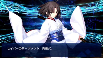 Fate/Grand Order 両儀式 [セイバー] マイルーム＆霊基再臨等ボイス集
