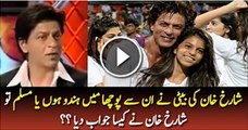 What Shahrukh Khan Replied, When His Daughter Asked About Her Religion Muslim or Hindu?