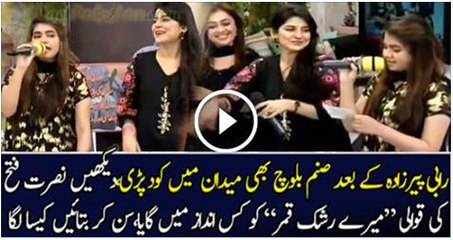 Sanam Baloch is Singing Rashke Qamar in Morning Show