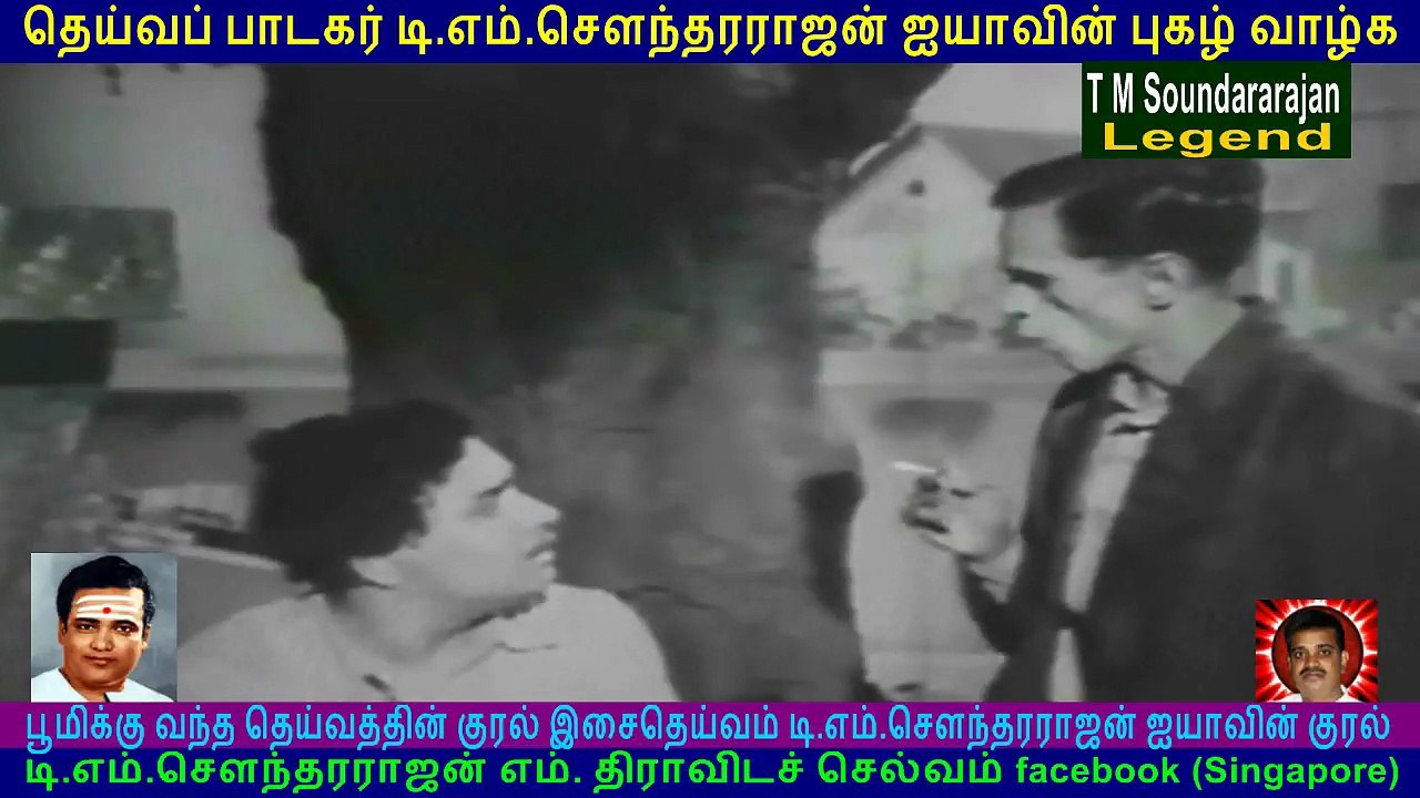 Koondukkili 1954  T M Soundararajan Legend  song  1