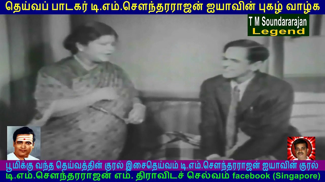 Koondukkili 1954  T M Soundararajan Legend  song  2