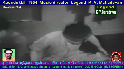 Koondukkili 1954  Music director  Legend  K. V. Mahadevan  song  4