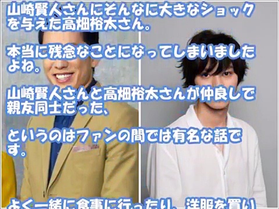 高畑裕太 暴力団のカモだった･･･。遂に真実が明らかに