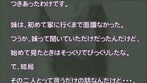 【独男体験談】セフレの妹を彼女にしてやって欲しいと言って来た姉に中出し・・・