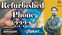 What is Refurbished Phone? | Should you buy a Refurbished Phone Detail Explained