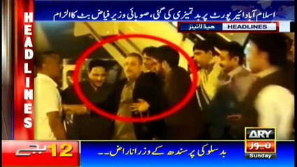 ARY News Headlines 1200 19th March 2017