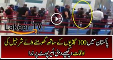 Shurjeel Memon's Footage Checking at Immigration