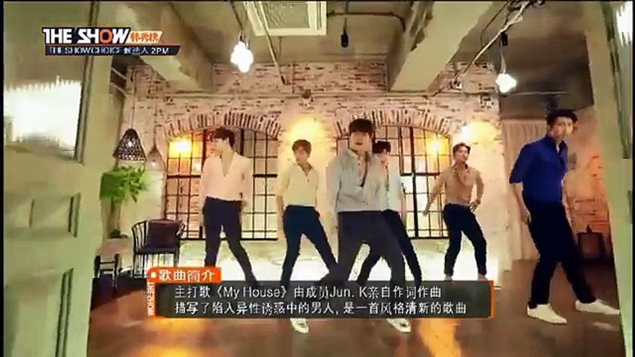 우리집/2pm