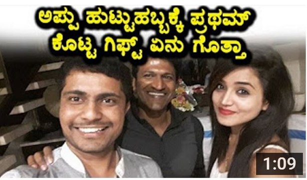Bigg Boss Winner Pratham special gift to Puneeth Rajkumar - Appu Birthday - Top Kannada TV - YouTube